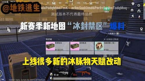 地铁逃生最新爆料怎么看,最新爆料解读逃生攻略